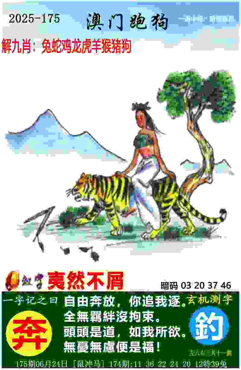 >管家婆中特王中王开+奖